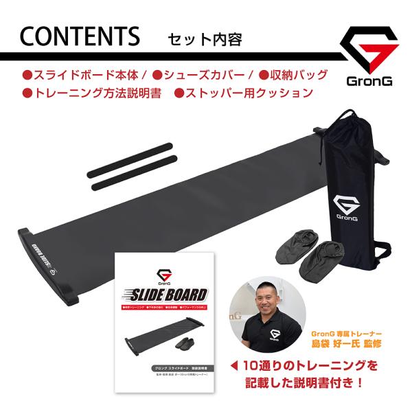 グロング スライドボード 全長230cm スライディングボード トレーニング シューズカバー マニュアル付き Grong Buyee Buyee 日本の通販商品 オークションの代理入札 代理購入