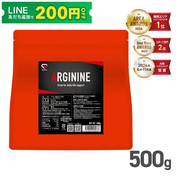【6/14〜ポイント15%＋最大600円OFFクーポン】グロング アルギニン パウダー 500g アミノ酸 サプリメント GronG 爆買