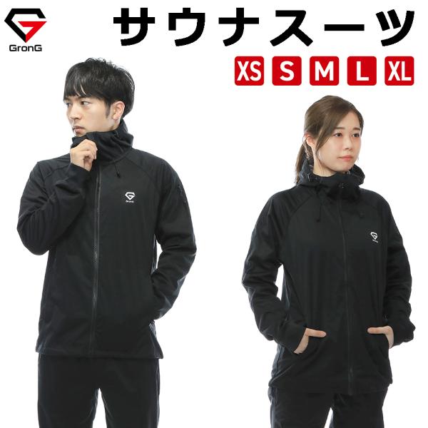 GronG グロング サウナスーツ メンズ レディース 上下セット