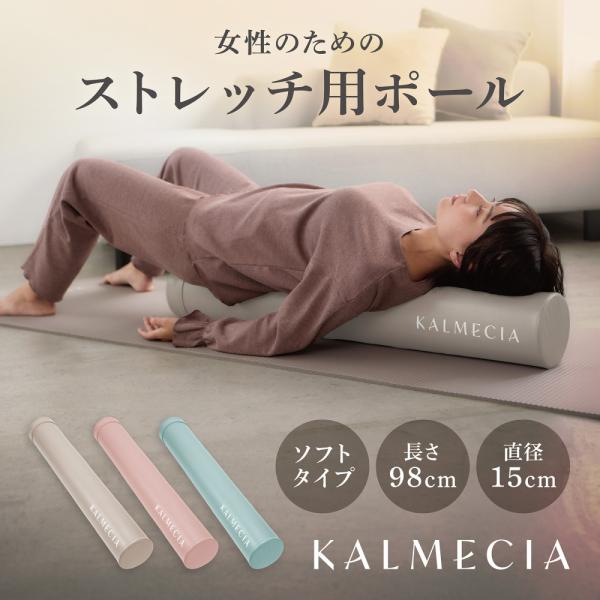 ✨美品✨ストレッチポール 楽天市場】ストレッチポール（カラーベージュ）の通販