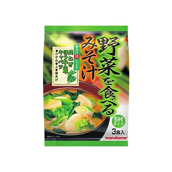 マルコメ 野菜を食べるみそ汁 即席味噌汁 3食入×5袋