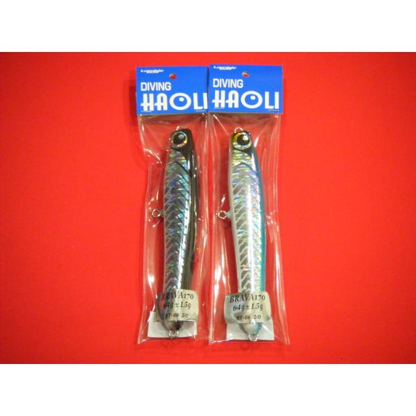 HAOLI BRAVA 240 未使用ルアー2個セット HAOLI BRAVA 240 未使用ルアー