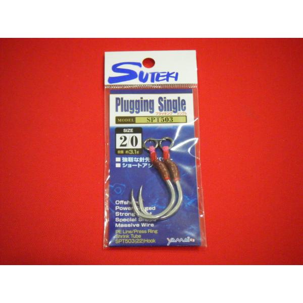�X�e�L�j SPT503 �v���b�M���O�V���O�� 2/0 ���[���։� ���}�C BS-1 SUTEKI YAMAI SPT503 Plugging Single