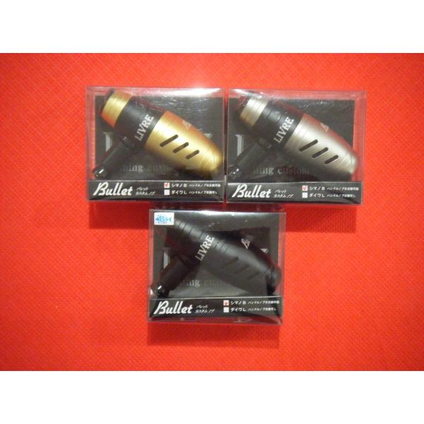 grooveonthesea_bullet-shimano