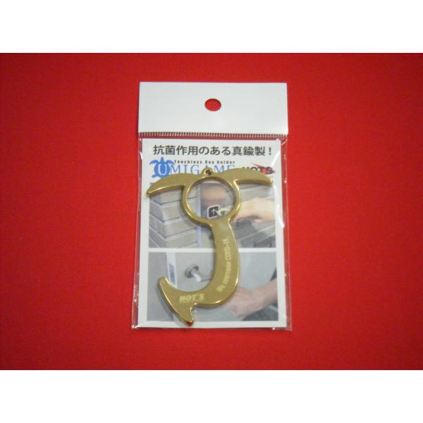 zbc ^b`XL[z_[EE~K [։ HOTS Touchless Key holder UMIGAME