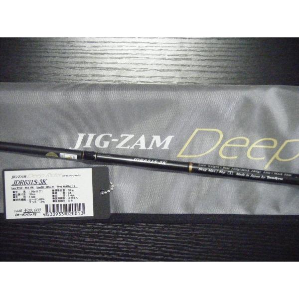 天龍 ジグザム ディープライダー JDR631S-3K TENRYU JIG-ZAM