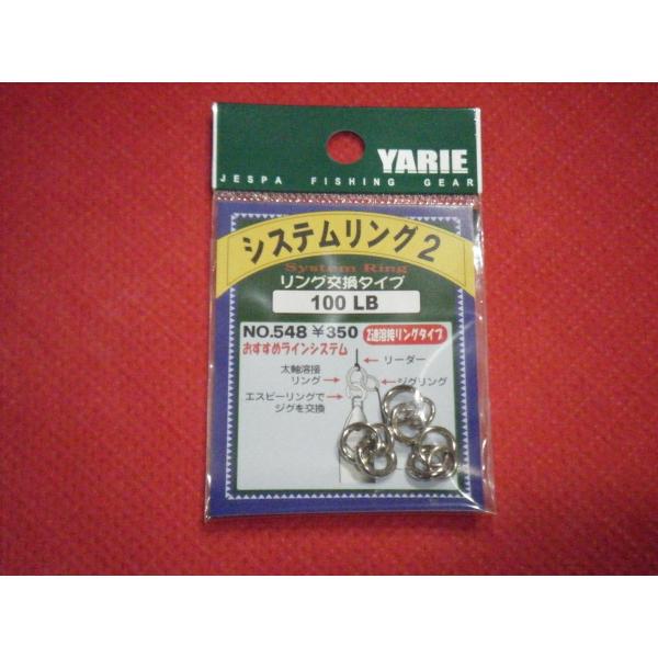 WFXp G VXeO2 No.548 [։ JESPA SYSTEM RING Ver.2