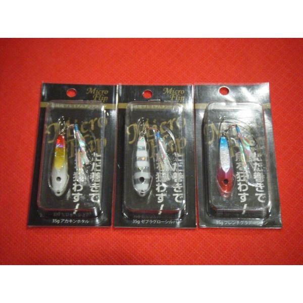 MA{ }CNtbv 35g J[ [։ Gear-Lab Micro Flip