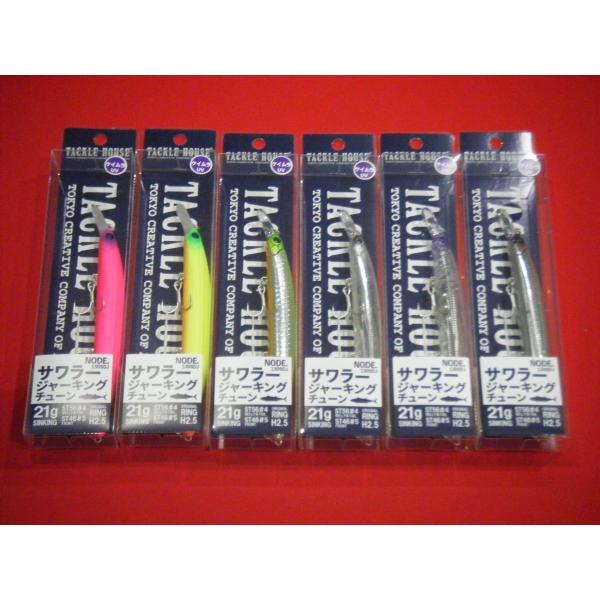 ソルトウォーターハウス　トローリングヘッド3個セット‼️ ソルトウォーターハウス トローリングヘッド3個セット‼️