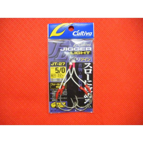 オーナーばり カルティバ ジガーライト シワリツイン 5/0 メール便可 Cultiva JT-27