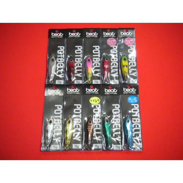 ビート　beat ポットベリー　75g 3点　新品未使用　未開封 ビート ポットベリー 75g BEAT POTBELLY : 中村志郎商店 - 通販