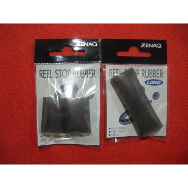 �[�i�b�N ���[���X�g�b�v���o�[ ���[���։� ZENAQ REEL STOP RUBBER