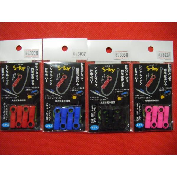 巣山技研 ER エスボーイ メール便可 S-Boy /【Buyee】 巣山技研 ER エスボーイ メール便可 S-Boy /【Buyee】