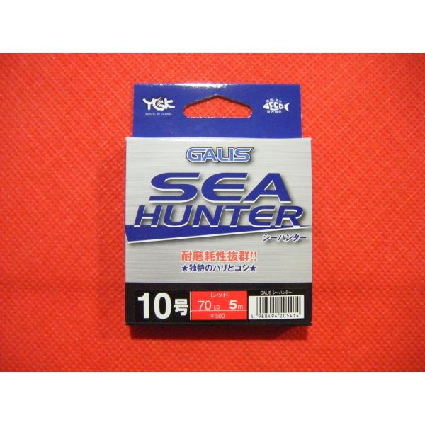 grooveonthesea_seahunter5m-red10