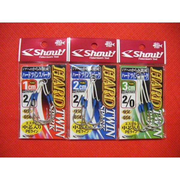VEg! n[hcCXp[N #2/0 1, 2, 3cm [։ Shout! Fisherman's Tool HARD TWIN SPARK