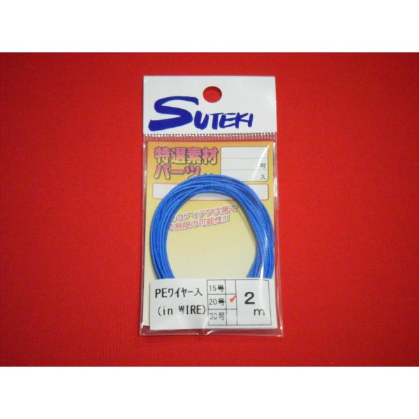 XeLj PEAVXgC (C[) 20 2m [։ }C YAMAI BLUE CORD #20 W/ WIRE CORE