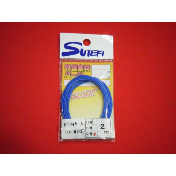 XeLj PEAVXgC (C[) 30 2m [։ }C YAMAI BLUE CORD #30 W/ WIRE CORE