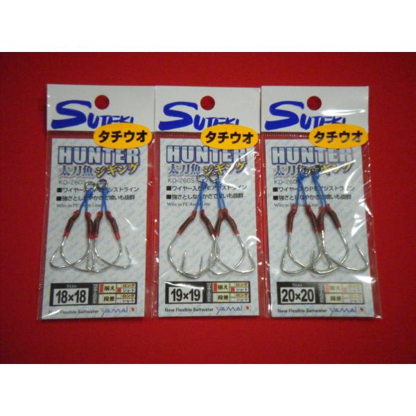 XeLj n^[  [։ KD-260S YAMAI SUTEKI THE HUNTER CUTLASSFISH HOOKS &amp; BRAID W/WIRE CORE