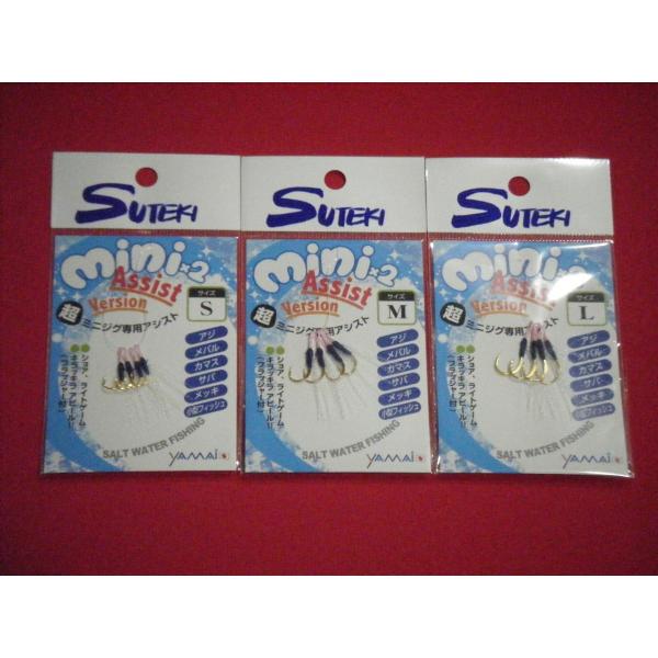 �X�e�L�j �~�j�~�j�A�V�X�g�t�b�N ���[���։� ���}�C YAMAI SUTEKI Mini x2 ASSIST HOOKS