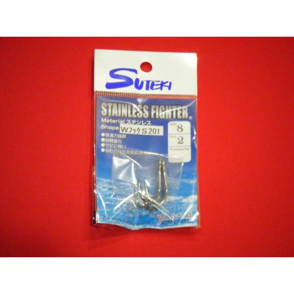 XeLj XeXt@C^[ WtbN S201 #8 [։ }C YAMAI SUTEKI STAINLESS FIGHTER W HOOK