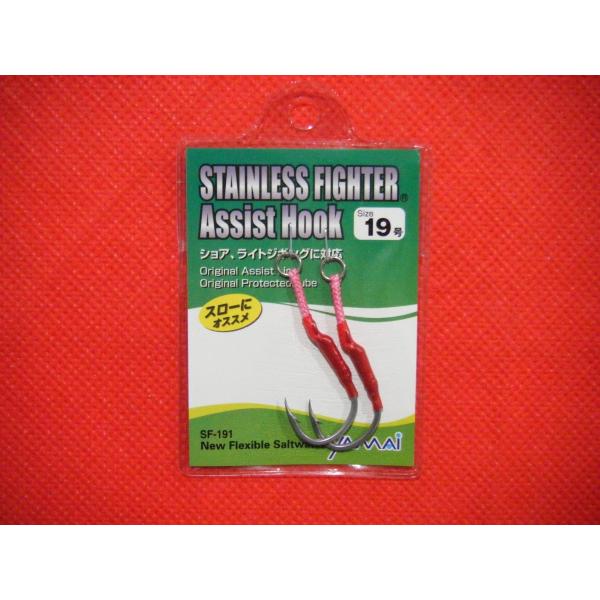 XeLj XeXt@C^[AVXgtbN 19 ɐ [։ }C YAMAI STAINLESS FIGHTER ASSIST HOOK SINGLE #19