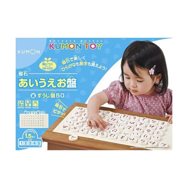 くもん出版 KUMON 磁石あいうえお盤 すうじ盤付 ひらがな 平仮名 数字 知育玩具 :ka4944121532858:グルーヴプラン !店 通販 くもん出版 KUMON 磁石すうじ盤30