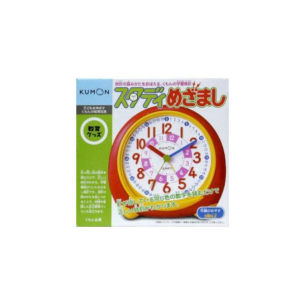 くもん出版 スタディめざまし 時計の勉強 目覚まし 時計の読み方 知育玩具 Buyee Buyee 日本の通販商品 オークションの代理入札 代理購入