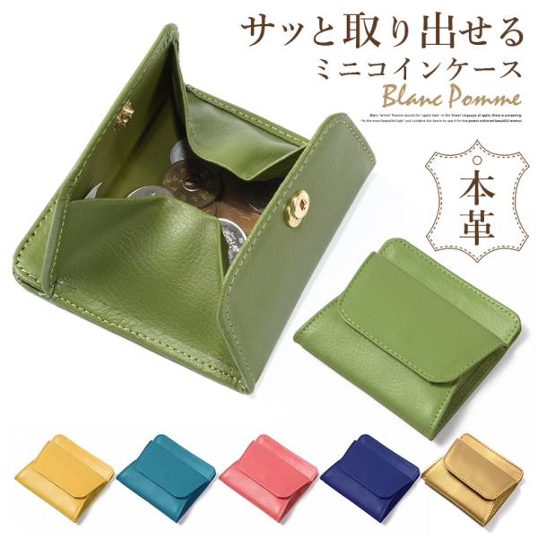 財布 レディース コインケース ミニ財布 本革 レザー 小銭入れ 財布 レディース コインケース ミニ財布 本革 レザー 小銭入れ