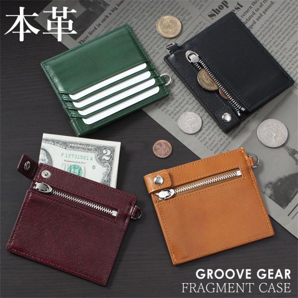 ■ブランドGROOVEGEAR■商品名：極薄ミニ財布 (フラグメントケース)■サイズ：縦：10cm　横：9cm　マチ：1cm　重さ：35g■カラー：ブラック・グリーン・キャメル・ワイン■素材：外側：牛本革　内側：合皮■仕様：カードポケット×...