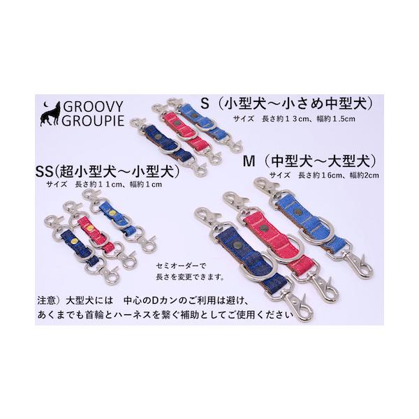 すっぽ抜け防止 首輪とハーネスとリードをまとめる デニムのジョイントリード レバーナスカン使用 Sサイズ 小型犬用とmサイズ 中 大型犬用 Buyee Buyee 日本の通販商品 オークションの代理入札 代理購入