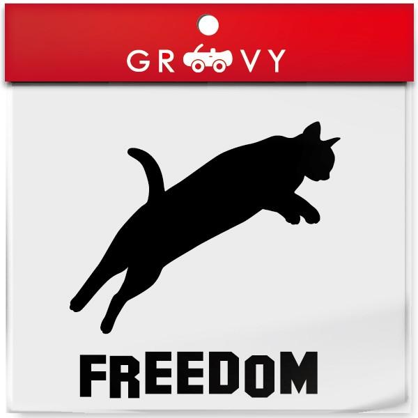 ジャンプ 猫 車 ステッカー Freedom 自由な猫 自由な人生 ねこ ネコ かわいい おしゃれ シルエット シール 1139 Care Design ヤフー店 通販 Yahoo ショッピング