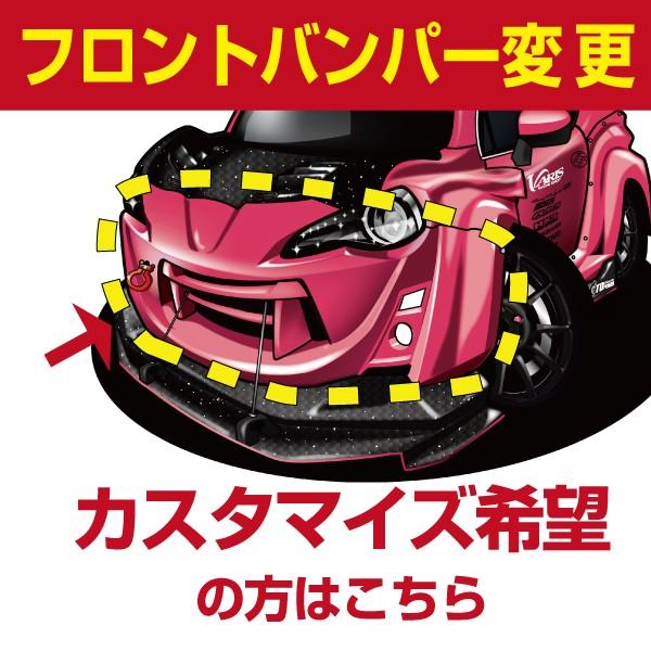 フロントバンパー仕様変更オプション : CARE DESIGN ヤフー店 - 通販
