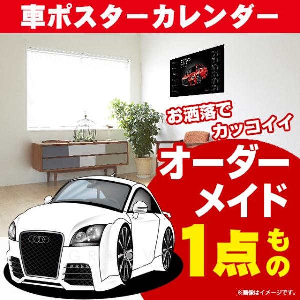 車好き プレゼント アウディ Tt 車 ポスター カレンダー 21年 グルービー Audi Audi ティーティー ステッカーも追加ok パーツ グッズ アクセサリー Aud Tt Poster 車イラストの専門店 Groovy 通販 Yahoo ショッピング