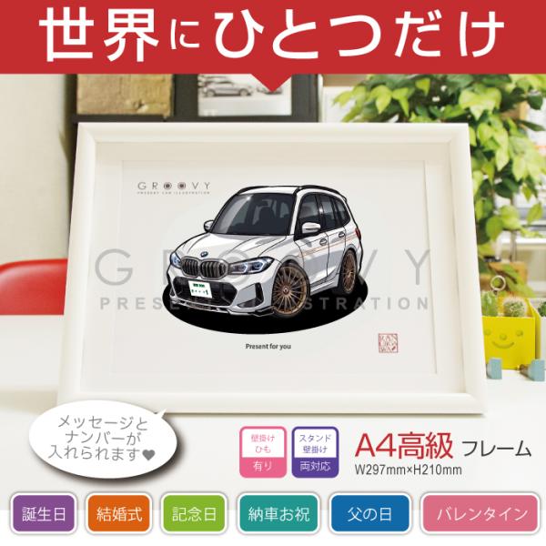 車好き プレゼント BMW アルピナ B３GT Touring ALPINA 車 イラスト A4版高級フレーム グルービー アート パーツ オーナー グッズ ギ