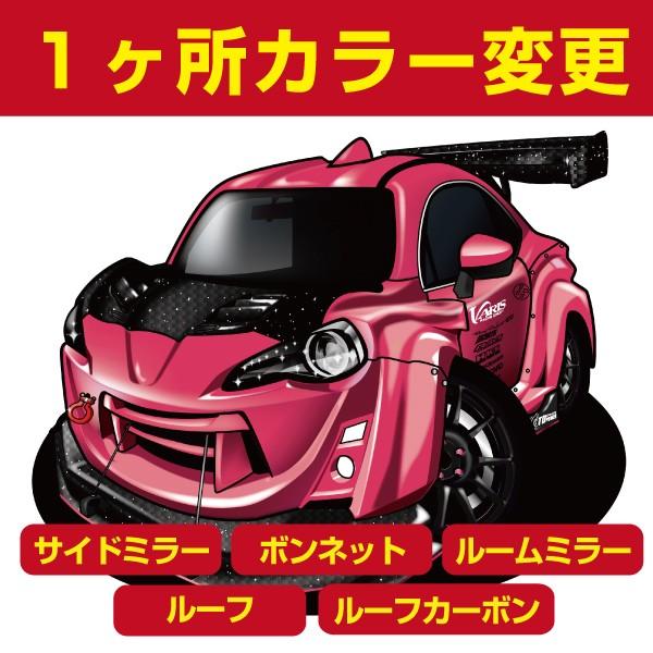 カラー変更オプション Color Op 車イラストの専門店 Groovy 通販 Yahoo ショッピング
