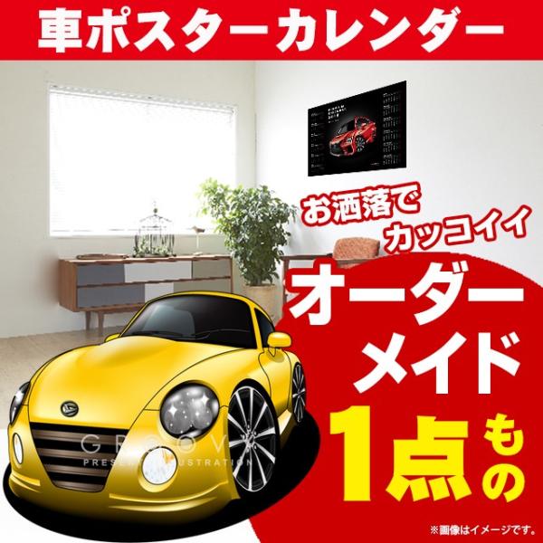 ダイハツ コペン 車 ポスター カレンダー 21年 グルービー Daihatsu Copen ステッカーも追加ok パーツ グッズ アクセサリー Dai Copen Poster 車イラストの専門店 Groovy 通販 Yahoo ショッピング