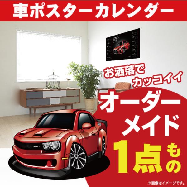 車好き プレゼント ダッジ チャレンジャー 2019 車 ポスター 車好き プレゼント ダッジ チャレンジャー 2019 車 ポスター