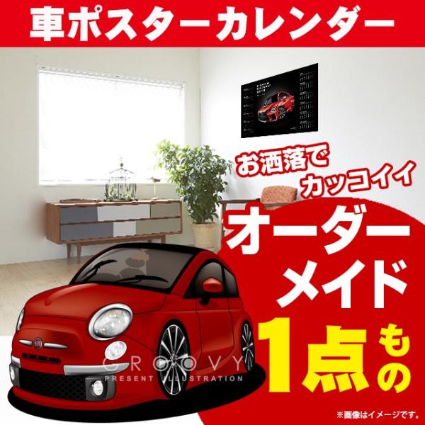 車好き プレゼント フィアット 500 車 ポスター カレンダー 2026 年