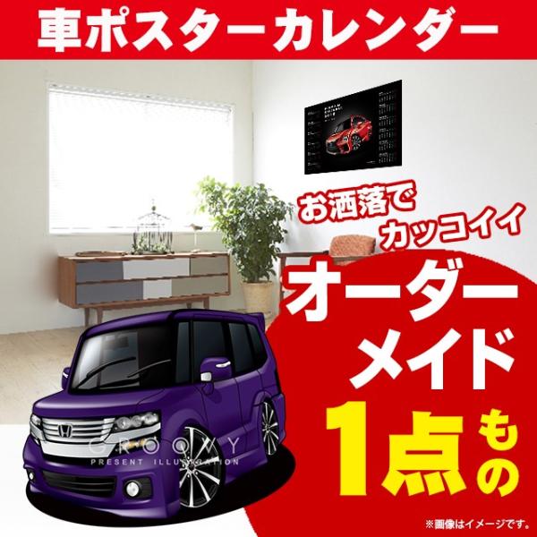 車好き プレゼント ホンダ N BOX エヌボックス 車 ポスター
