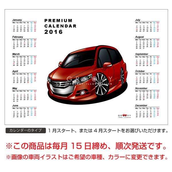車好き プレゼント ホンダ オデッセイrb3 4 車 ポスター カレンダー 21年 グルービー Honda Odyssey ステッカーも追加ok パーツ グッズ アクセサリー Buyee Buyee Japanese Proxy Service Buy From Japan Bot Online