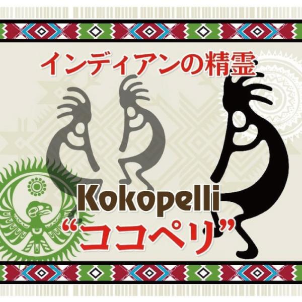 groovys_koko-feather_5