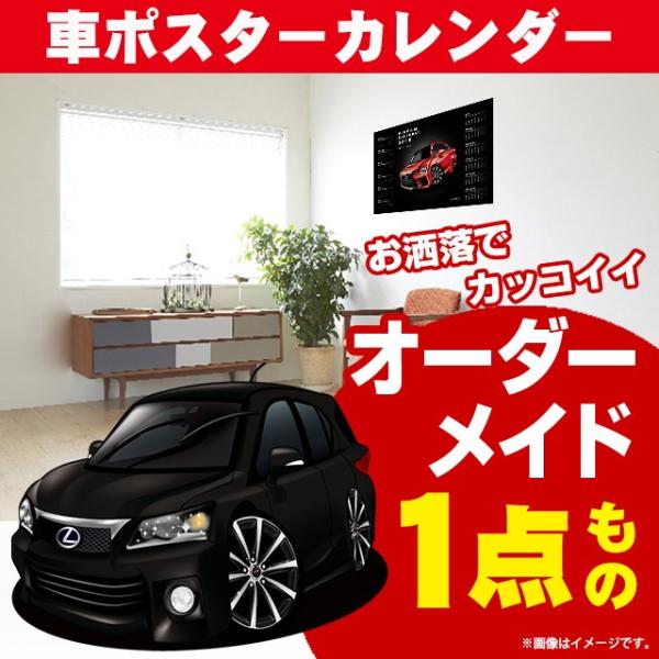 ԍD v[g NTX CT  |X^[ J_[ 2026 N O[r[ LEXUS lexus ct A[g p[c I[i[ ObY Mtg ANZT[