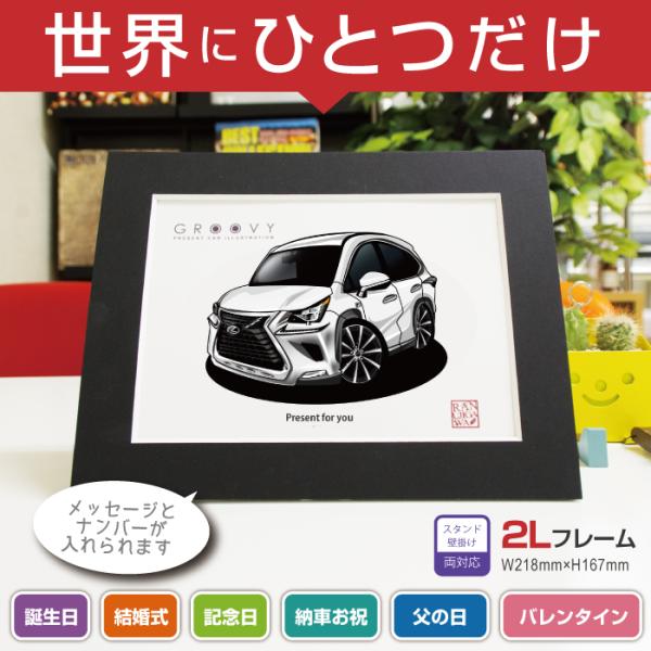 ԍD v[g NTX NX 300l  CXg 2L O[r[ LEXUS lexus A[g p[c I[i[ ObY Mtg ANZT[