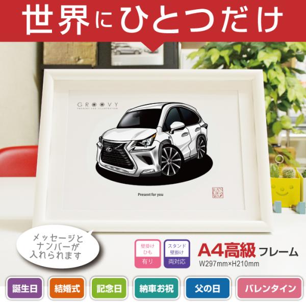 ԍD v[g NTX NX 300l  CXg A4ōt[ O[r[ LEXUS lexus A[g p[c I[i[ ObY Mtg ANZT[