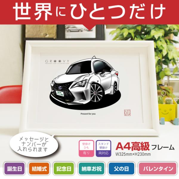 ԍD v[g NTX RC 300 FSPORT  CXg A4ōt[ O[r[ LEXUS A[g p[c I[i[ ObY Mtg ANZT[