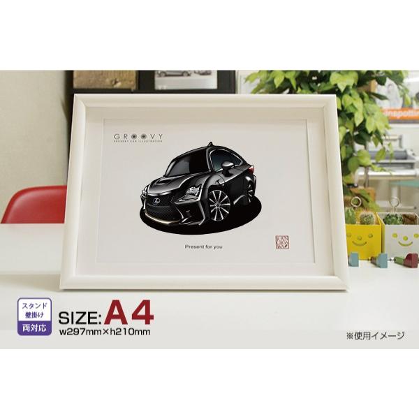 車好き プレゼント レクサス RC F 車 イラスト A4版高級フレーム