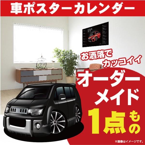 車好き プレゼント 三菱 デリカ D 5 車 ポスター カレンダー 21年 グルービー Mitsubishi Delica D 5 クルマ パーツ グッズ アクセサリー Buyee Buyee 日本の通販商品 オークションの代理入札 代理購入