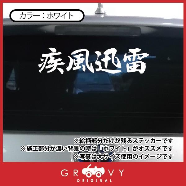 柔道 ステッカー 小サイズ 疾風迅雷 名言 格言 四字熟語 ドレスアップ 文字 シール グッズ 用品 道具 Buyee Buyee Japanischer Proxy Service Kaufen Sie Aus Japan
