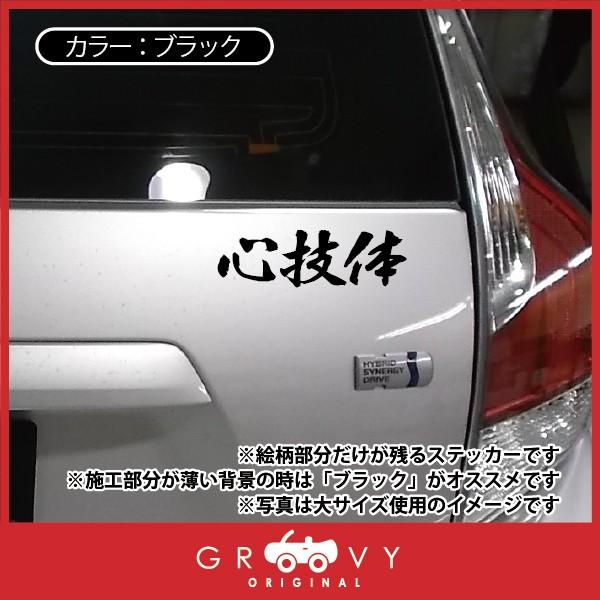 柔道 ステッカー 小サイズ 心技体 名言 格言 四字熟語 ドレスアップ 文字 シール グッズ 用品 道具 Buyee Buyee 提供一站式最全面最專業現地yahoo Japan拍賣代bid代拍代購服務 Bot Online