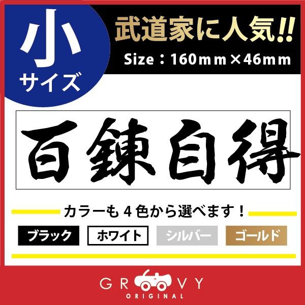 柔道 ステッカー 武術 格闘技用品の人気商品 通販 価格比較 価格 Com